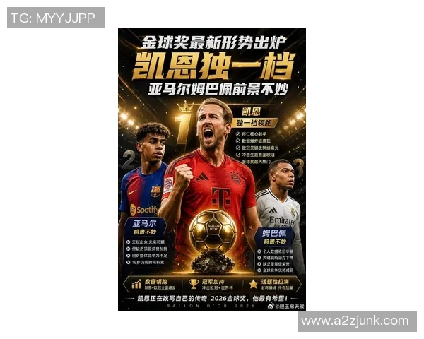 金球奖最新赔率分析凯恩稳居榜首亚马尔奥利塞赖斯姆巴佩紧随其后