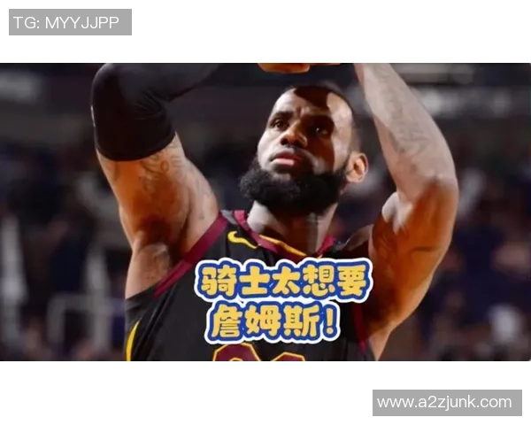 名记透露联盟普遍看好骑士成詹姆斯下赛季最可能归属球队 名记透露联盟普遍看好骑士成詹姆斯下赛季最可能归属球队