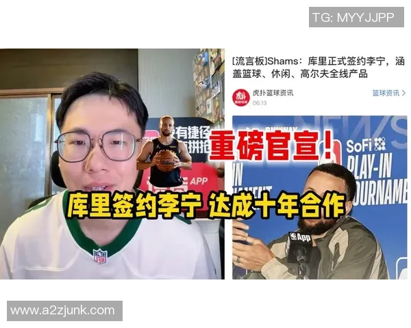 库里与李宁达成合作协议引发球迷热议背后故事揭秘